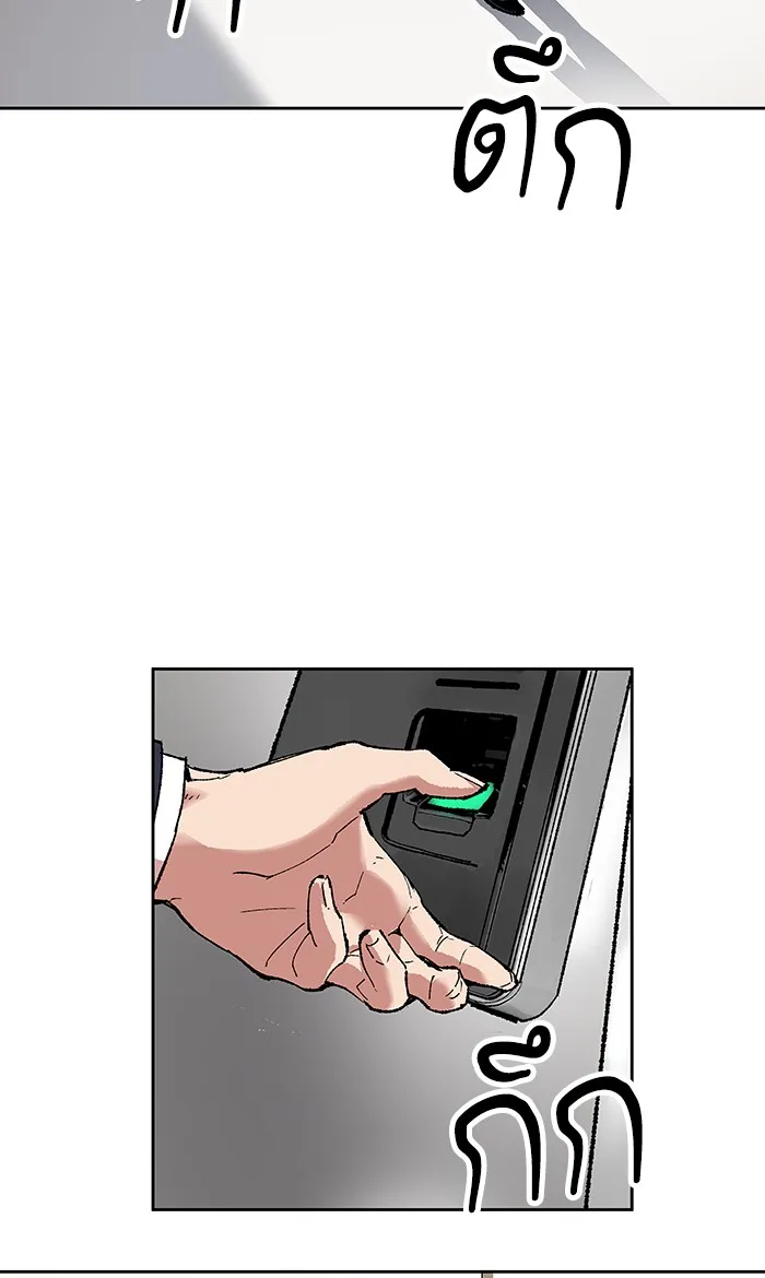Limit Breaker ตอนที่ 4 หน้า 145