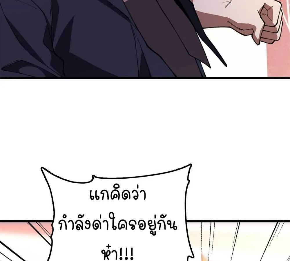 Goddess Evolution ตอนที่ 6 หน้า 90