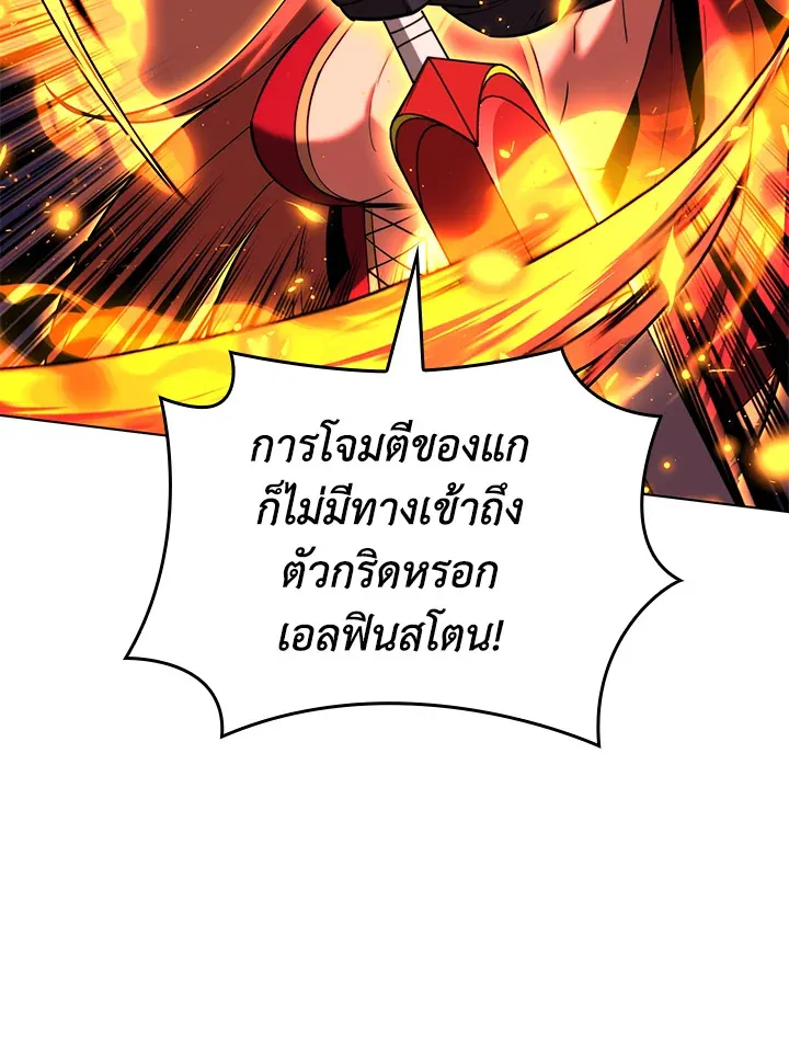 Overgeared ตอนที่ 157 หน้า 73