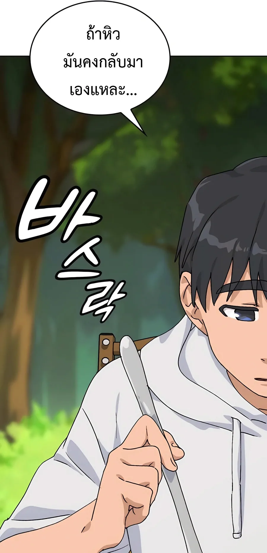 Healing Life Through Camping In Another World ตอนที่ 6 หน้า 98