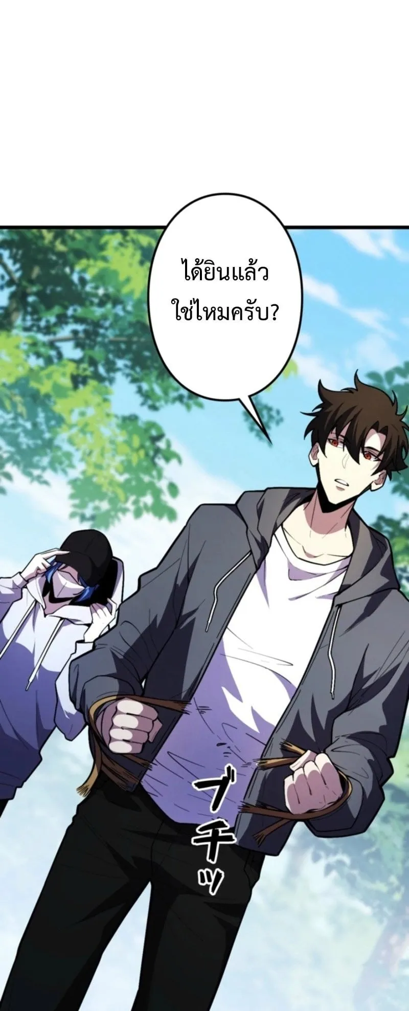 The Clan’s Failure Is a Former Continental Champion ตอนที่ 21 หน้า 52