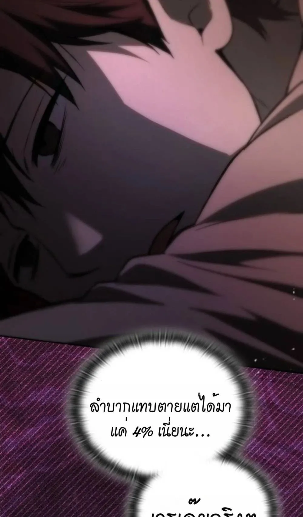Shinsu Kindergarten ตอนที่ 36 หน้า 86