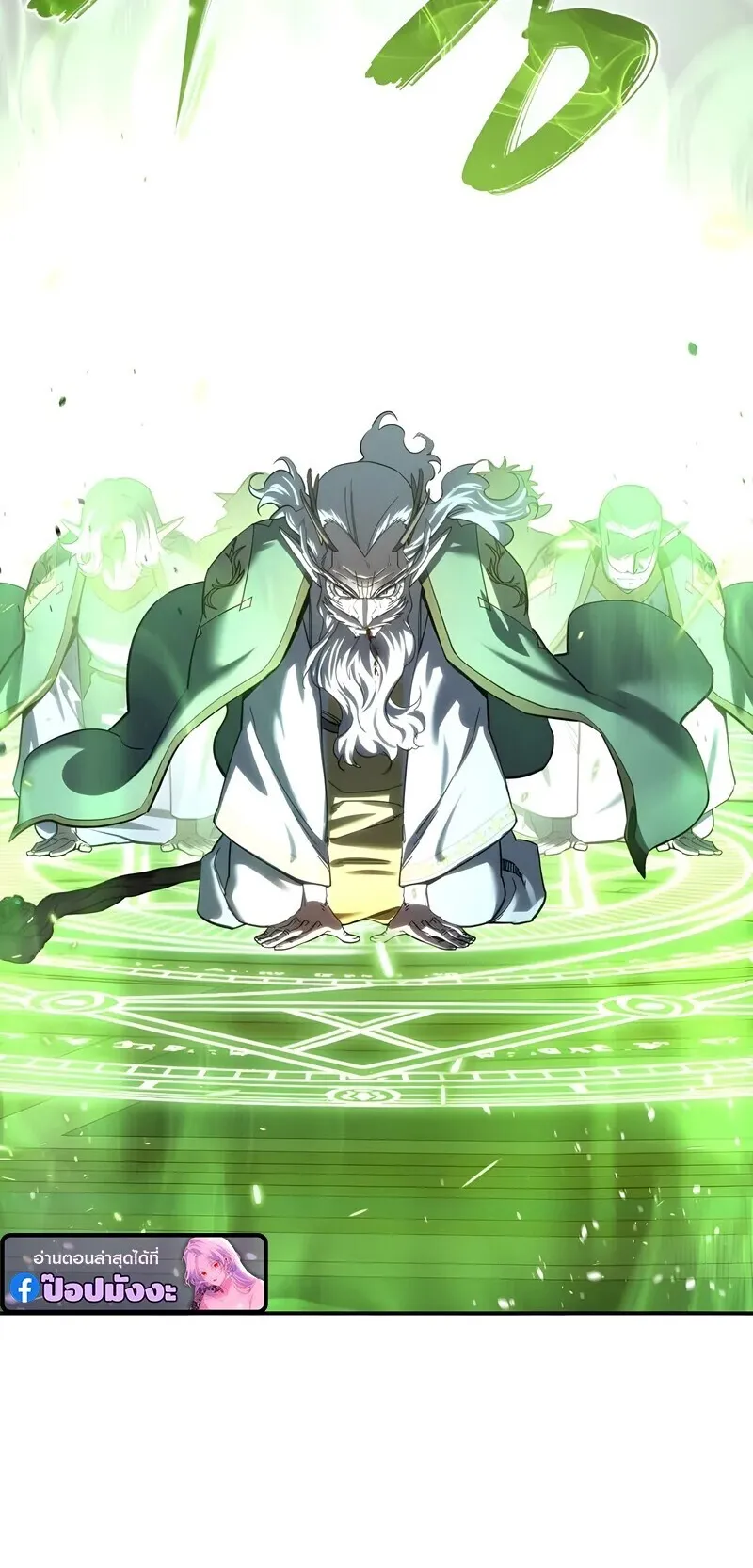 Star-Embracing Swordmaster ตอนที่ 117 หน้า 12