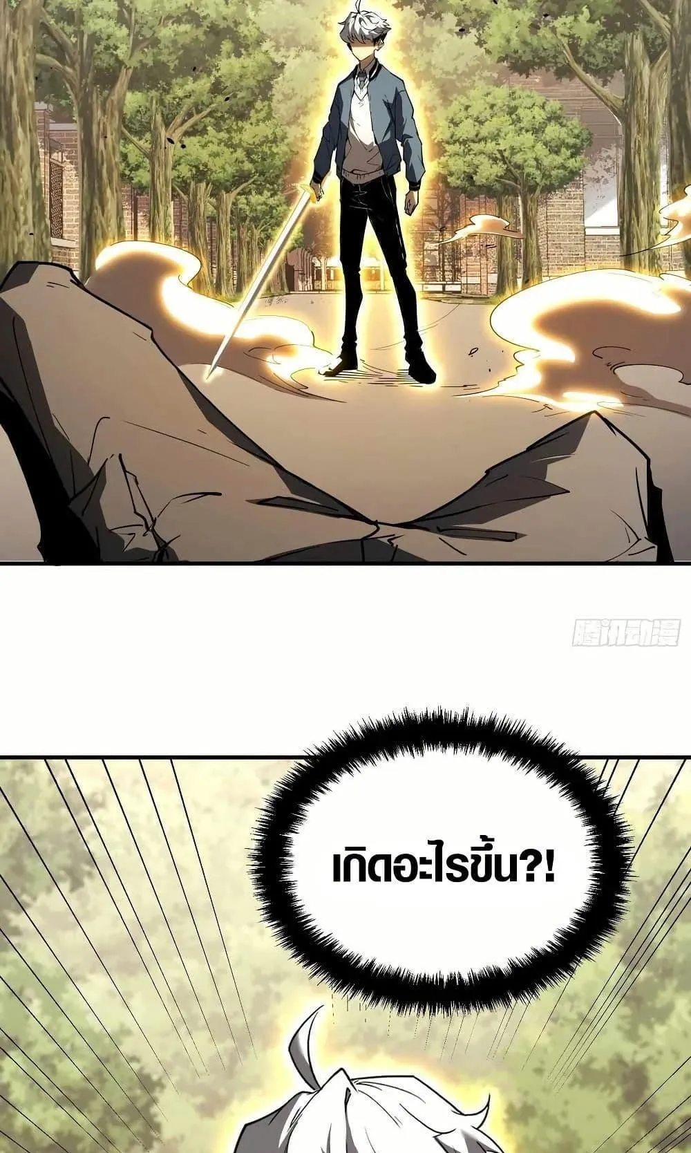 Full-Time Awakening ตอนที่ 3 หน้า 76