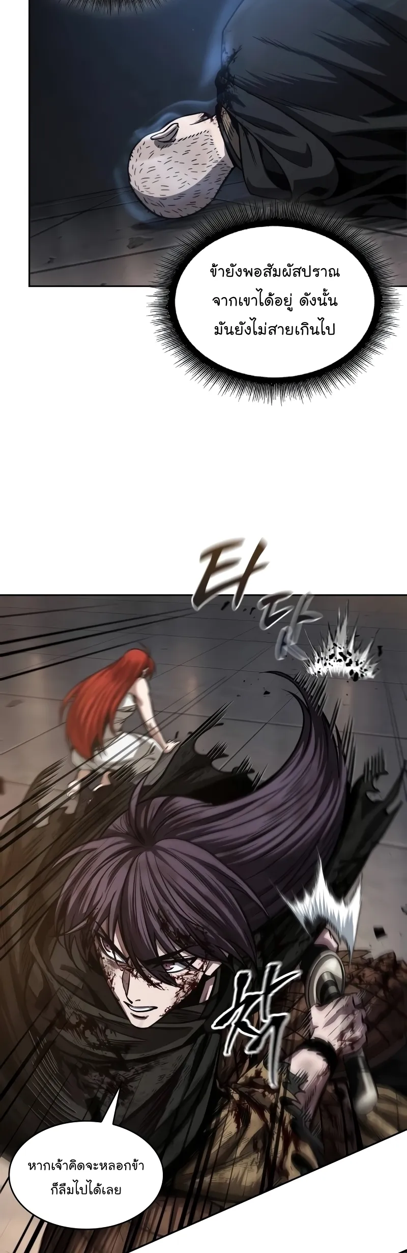 Nano Machine Chapter 205 หน้า 28