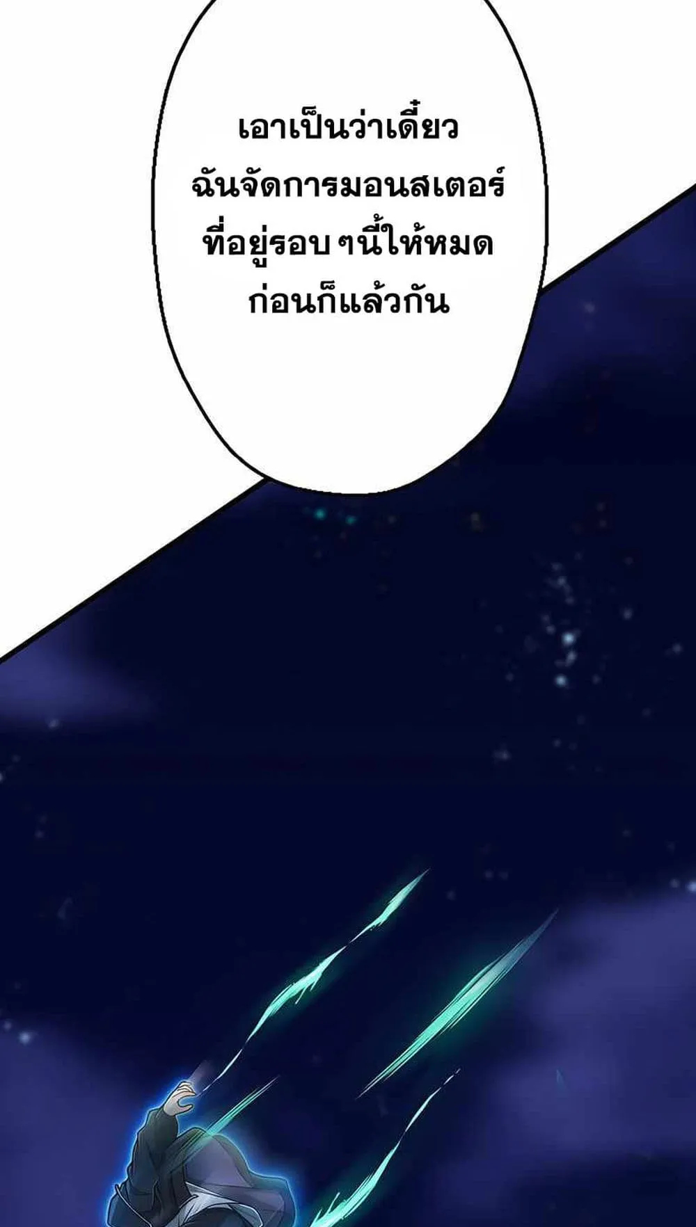 Magic Level 99990000 All-Attribute Great Sage ตอนที่ 2 หน้า 135