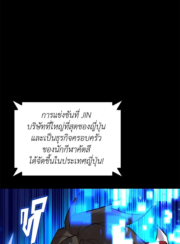 Overgeared ตอนที่ 222 หน้า 4