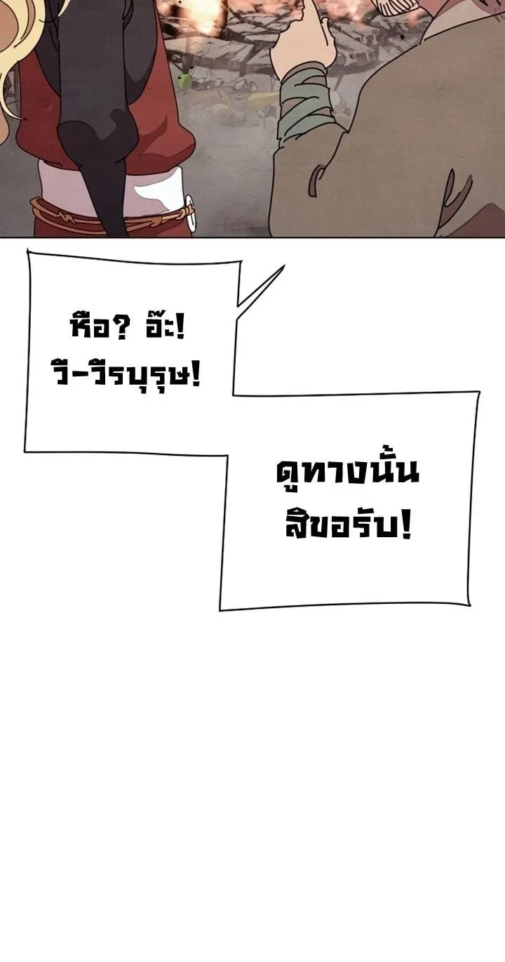 The Great Sage of the Namgung Clan ตอนที่ 2 หน้า 70