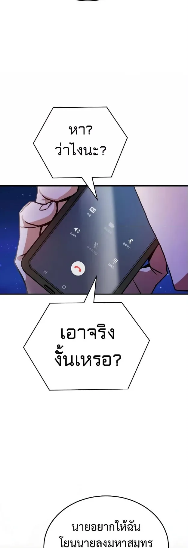 Genius of the Unique Lineage ตอนที่ 8 หน้า 51