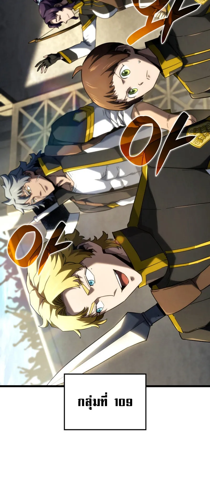 Revenge of the Iron-Blooded Sword Hound ตอนที่ 93 หน้า 69