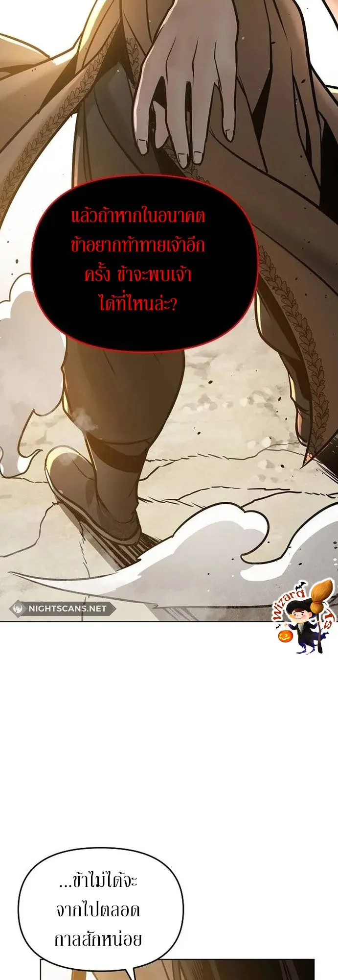 The Mysterious World’s Greatest Martial Artist Little Prince ตอนที่ 1 หน้า 69