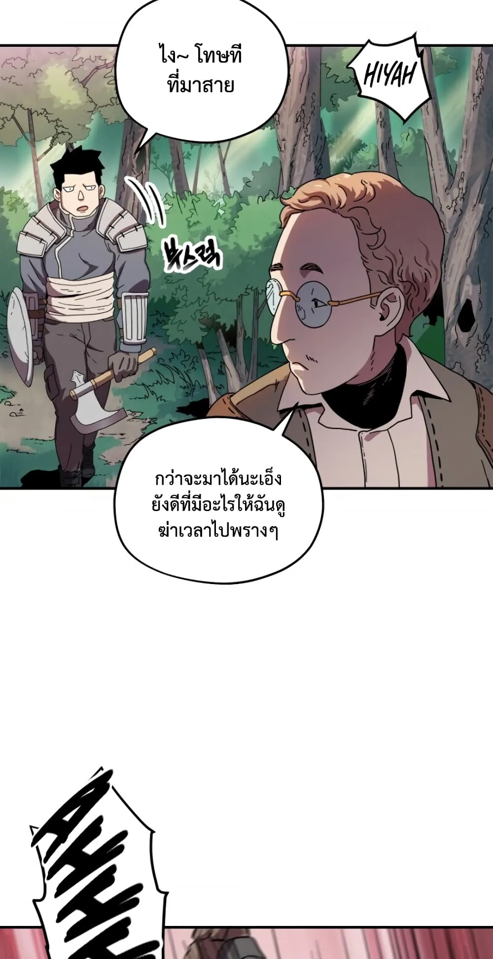 Player Who Can’t Level Up ตอนที่ 1 หน้า 118