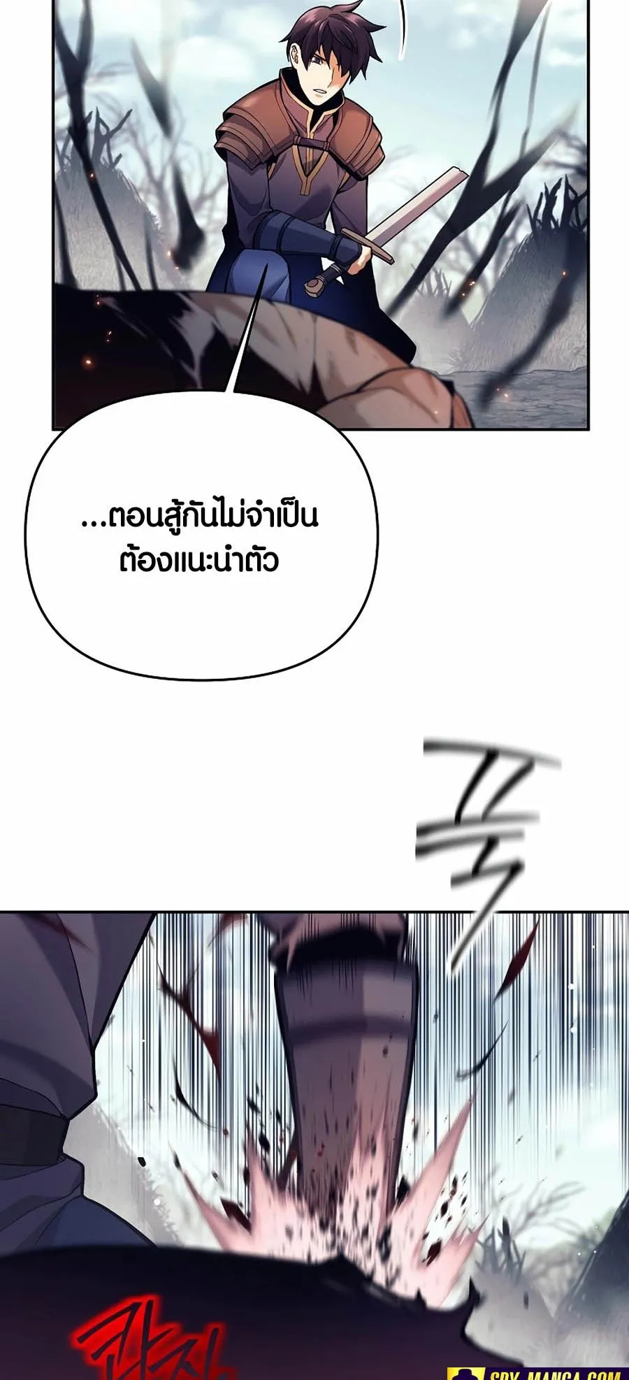 Trash of A Dark Fantasy ตอนที่ 2 หน้า 59