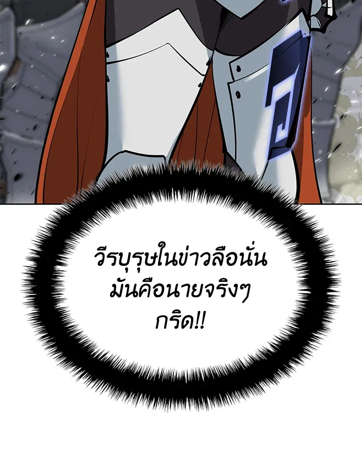 Overgeared ตอนที่ 247 หน้า 112