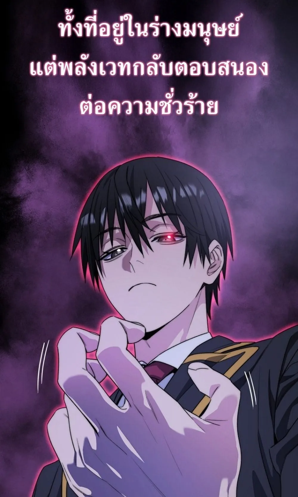 The 18-Year Old Demon King ตอนที่ 1 หน้า 206