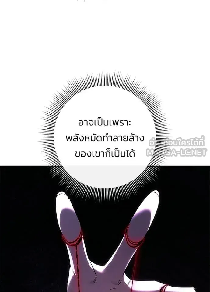 Night of the Ogre ตอนที่ 103 หน้า 60