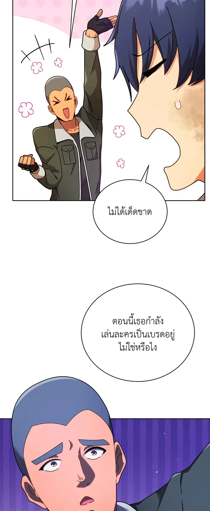Necromancer Academy’s Genius Summoner Chapter 73 หน้า 15