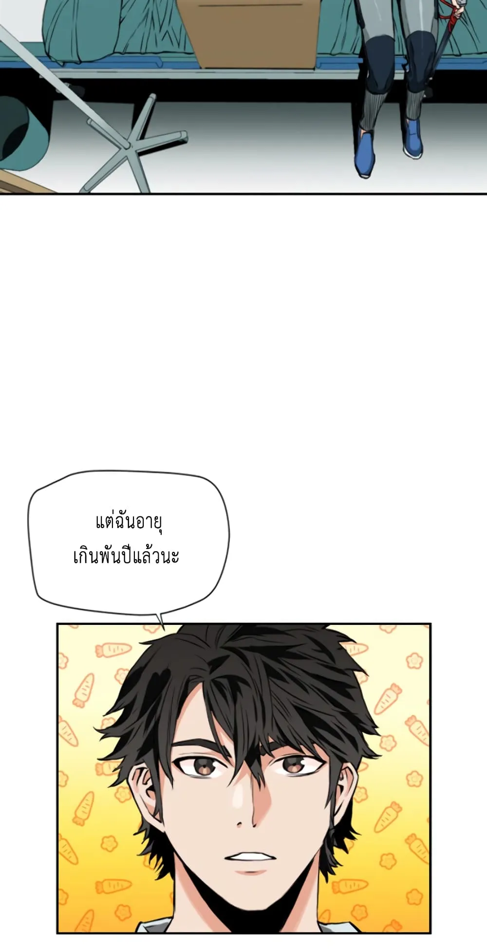 The Druid of Seoul Station ตอนที่ 4 หน้า 76