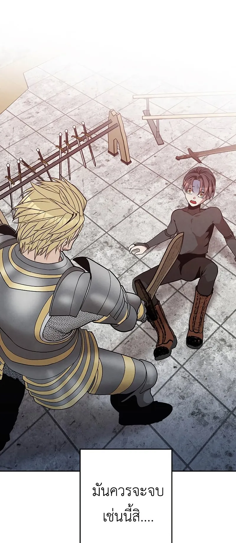 Legendary Youngest Son of the Marquis House ตอนที่ 13 หน้า 4
