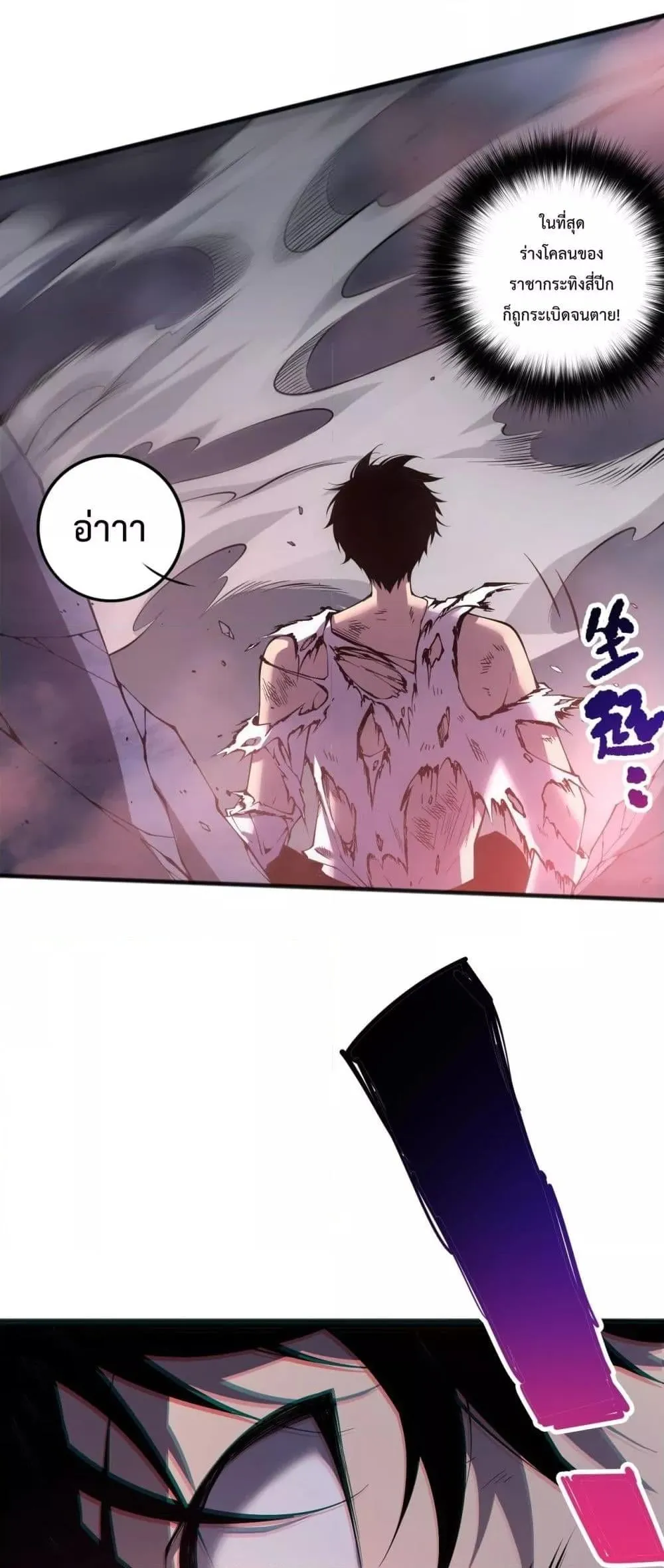 Disastrous Necromancer ตอนที่ 154 หน้า 35