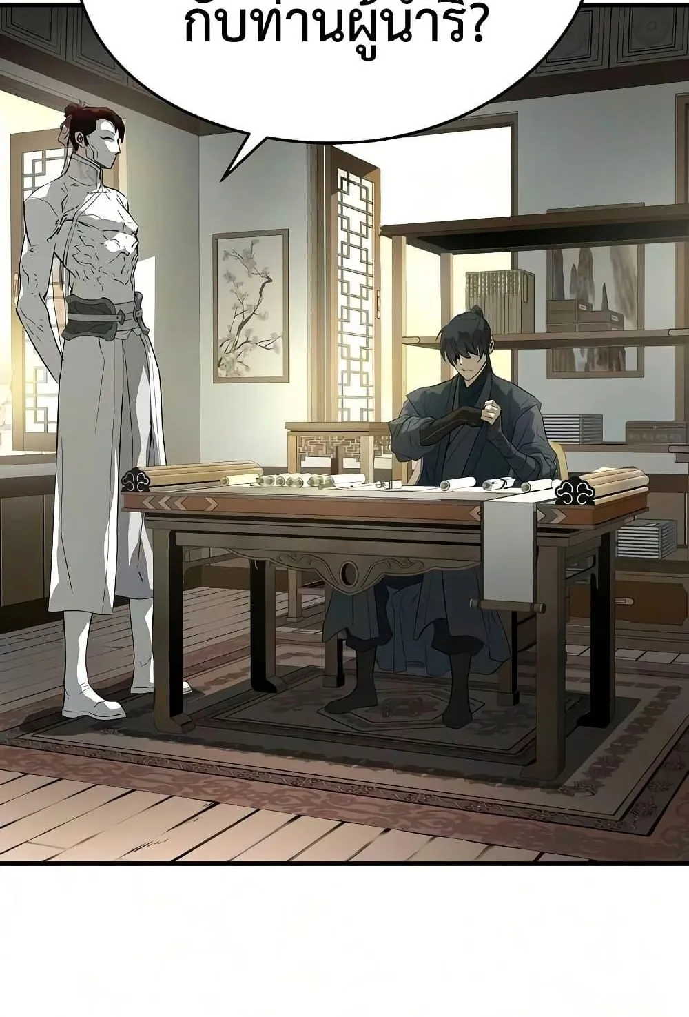 Absolute Regression ตอนที่ 104 หน้า 62