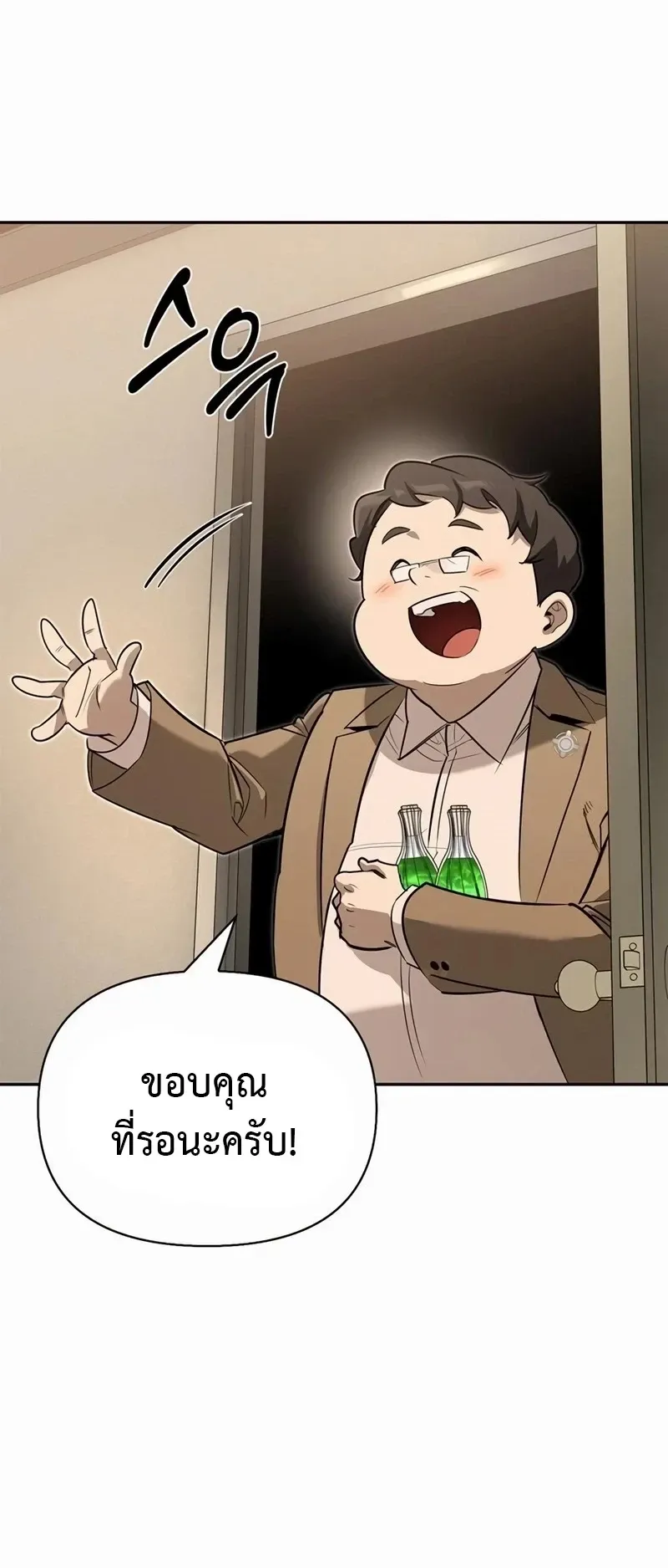 S-Class Hunter Heals with Monsters ตอนที่ 16 หน้า 27