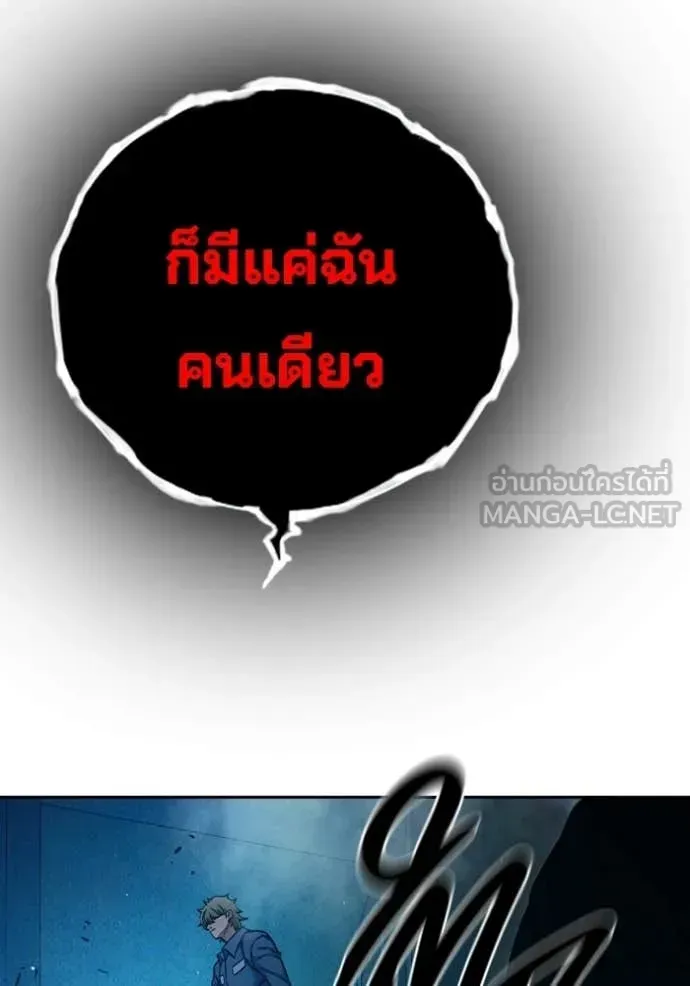 Juvenile Prison ตอนที่ 94 หน้า 147
