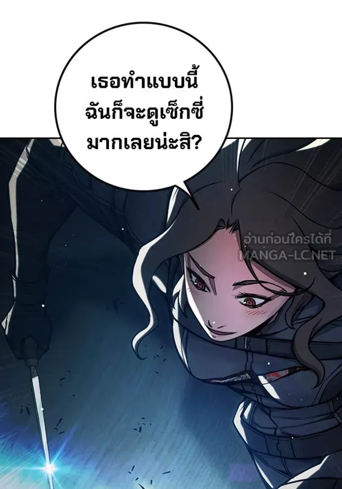 Juvenile Prison ตอนที่ 68 หน้า 188