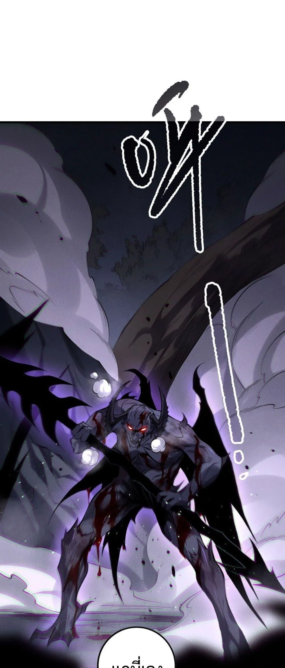 Disastrous Necromancer ตอนที่ 140 หน้า 24