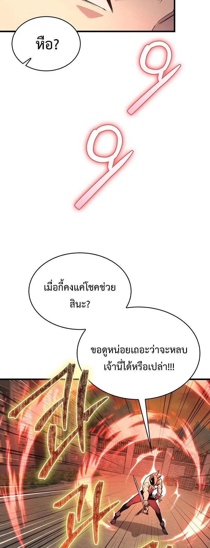 Return of the Apocalypse-Class Death Knight ตอนที่ 7 หน้า 61