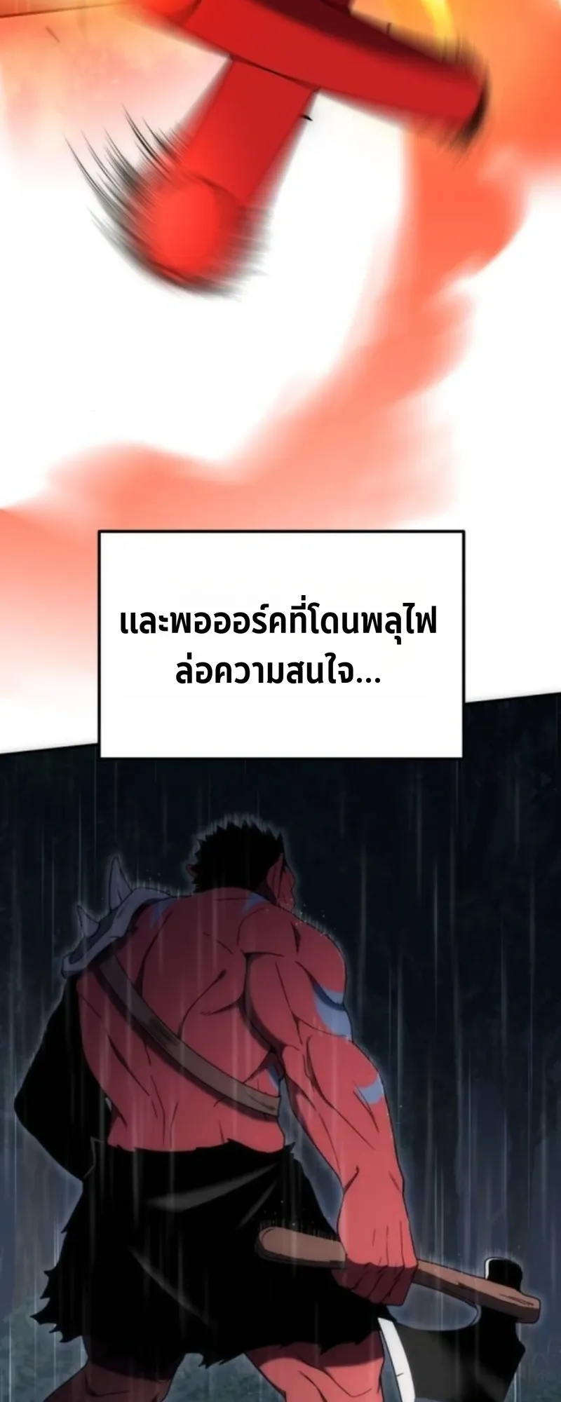 Apocalypse Veteran ตอนที่ 6 หน้า 26