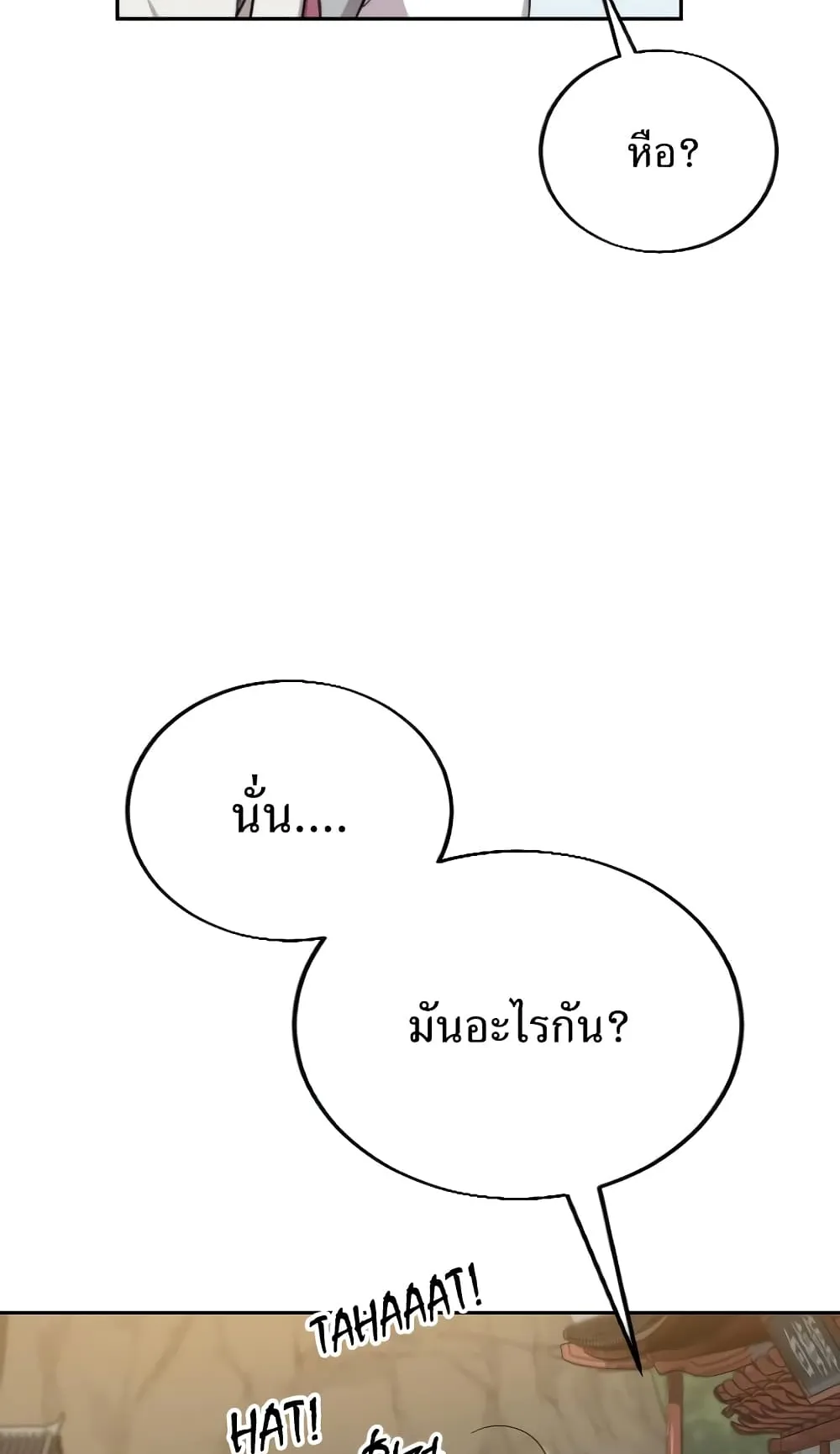 Return of the Flowery Mountain Sect ตอนที่ 4 หน้า 86