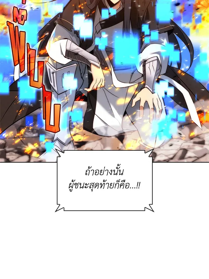 Overgeared ตอนที่ 229 หน้า 19