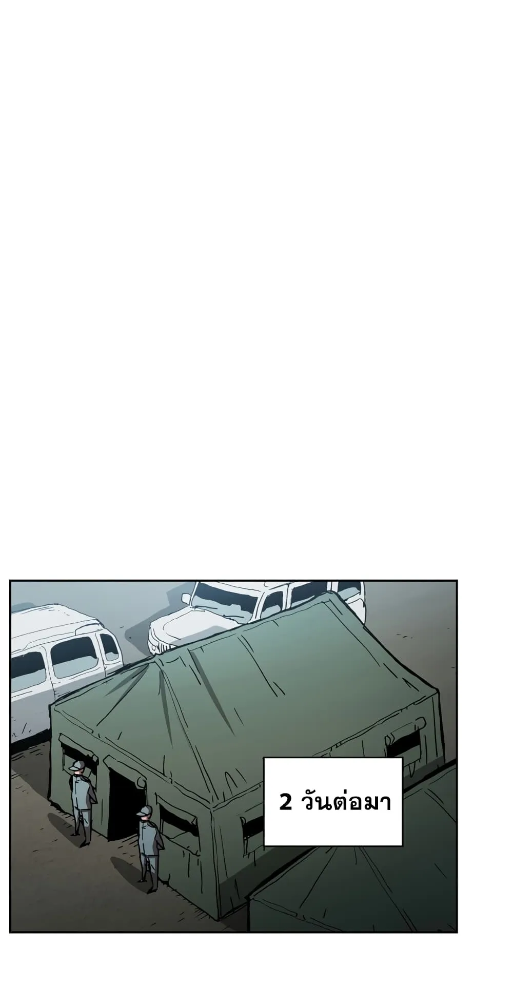 Is This Hunter for Real ตอนที่ 6 หน้า 68