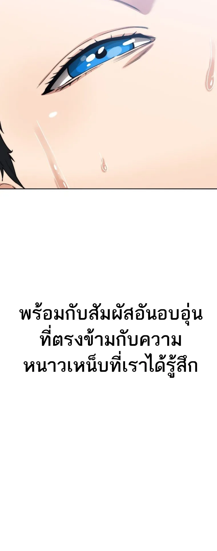 Existence ตอนที่ 0 หน้า 78