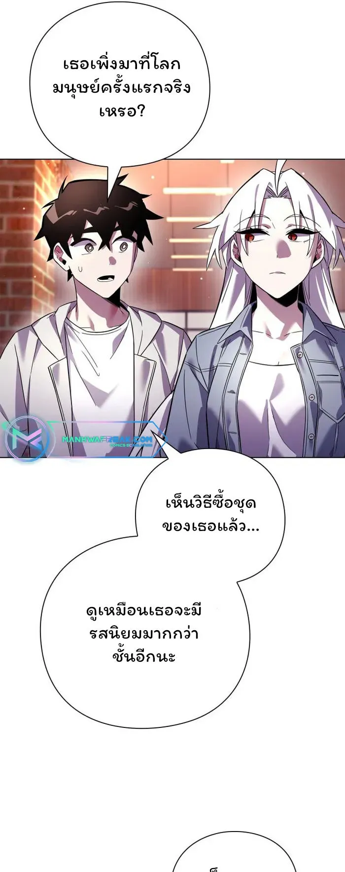 Night of the Ogre ตอนที่ 19 หน้า 31