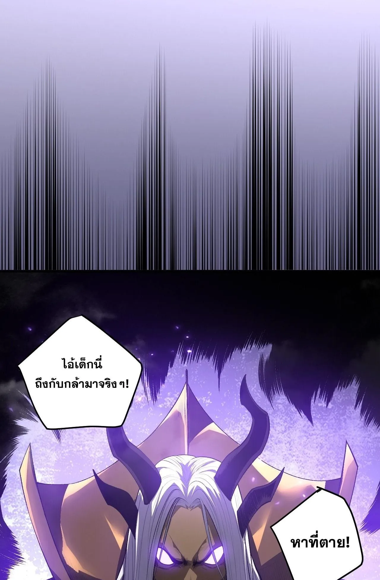 Disastrous Necromancer ตอนที่ 297 หน้า 30