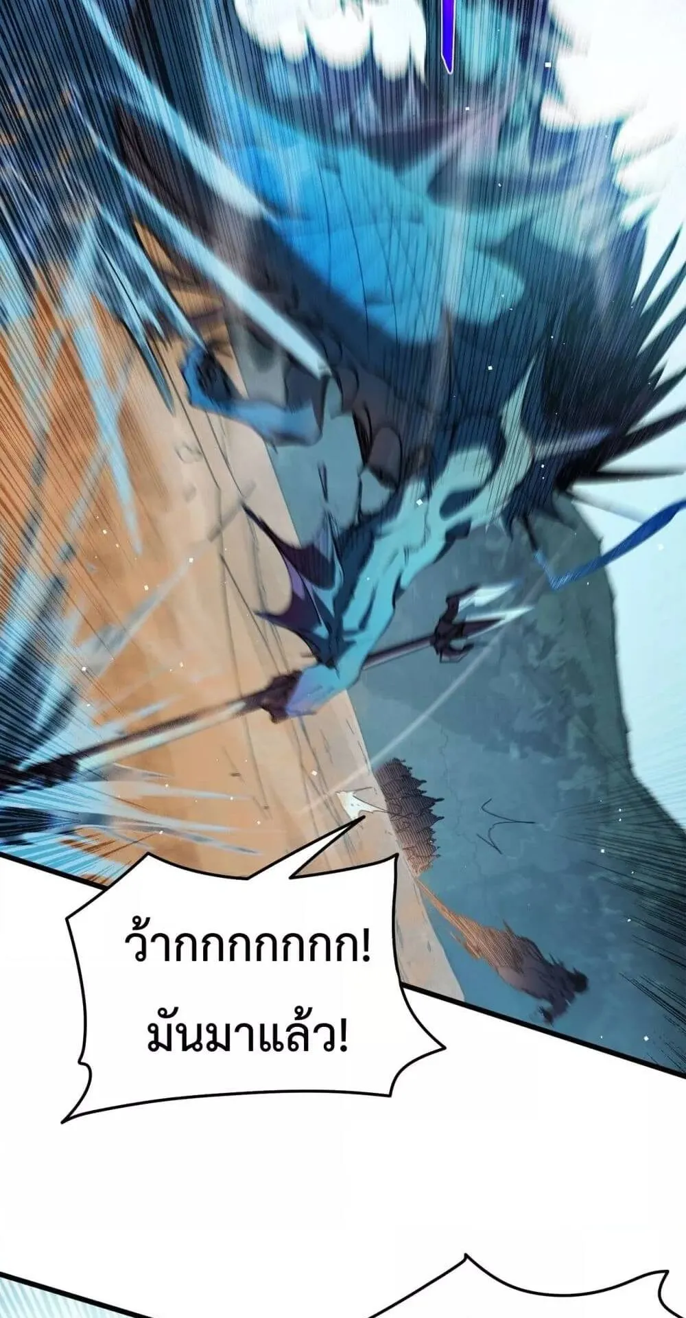 My Passive Skills Are Invincible ตอนที่ 11 หน้า 60