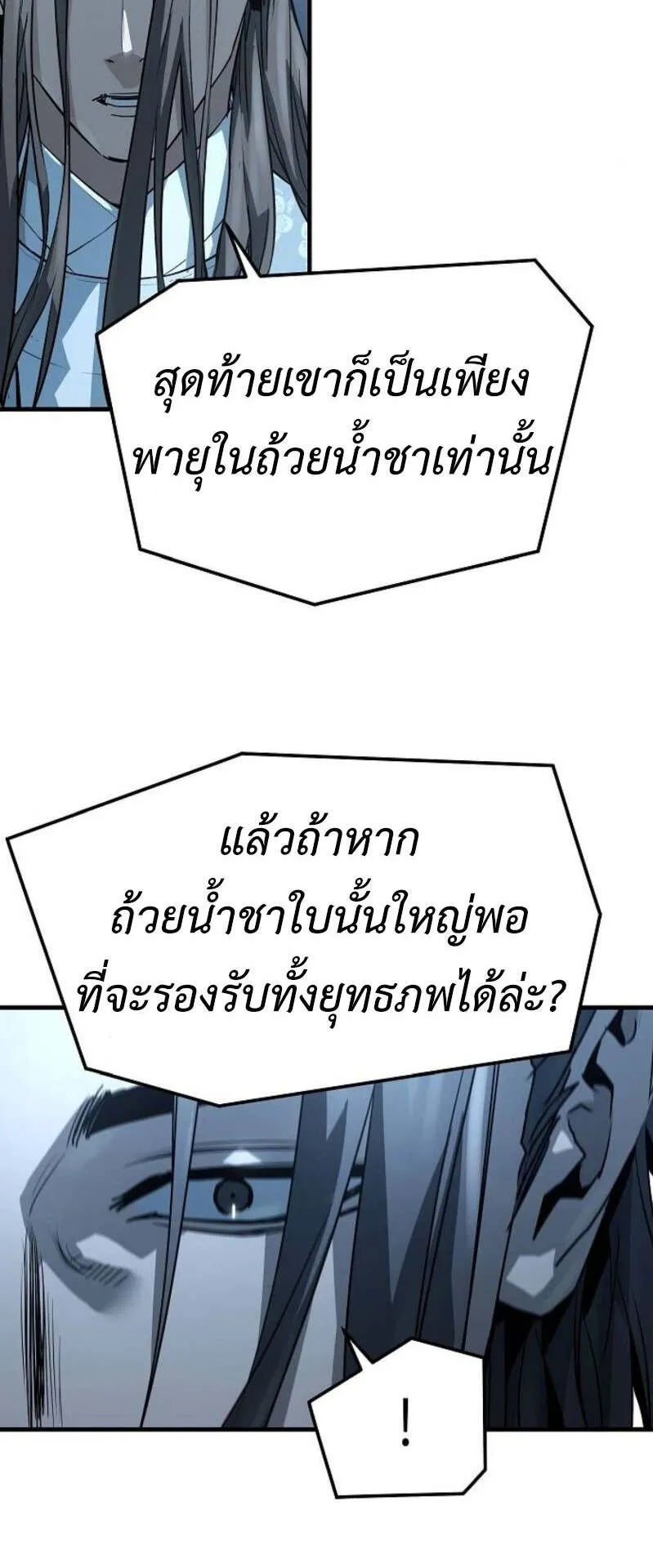 Absolute Regression ตอนที่ 36 หน้า 76