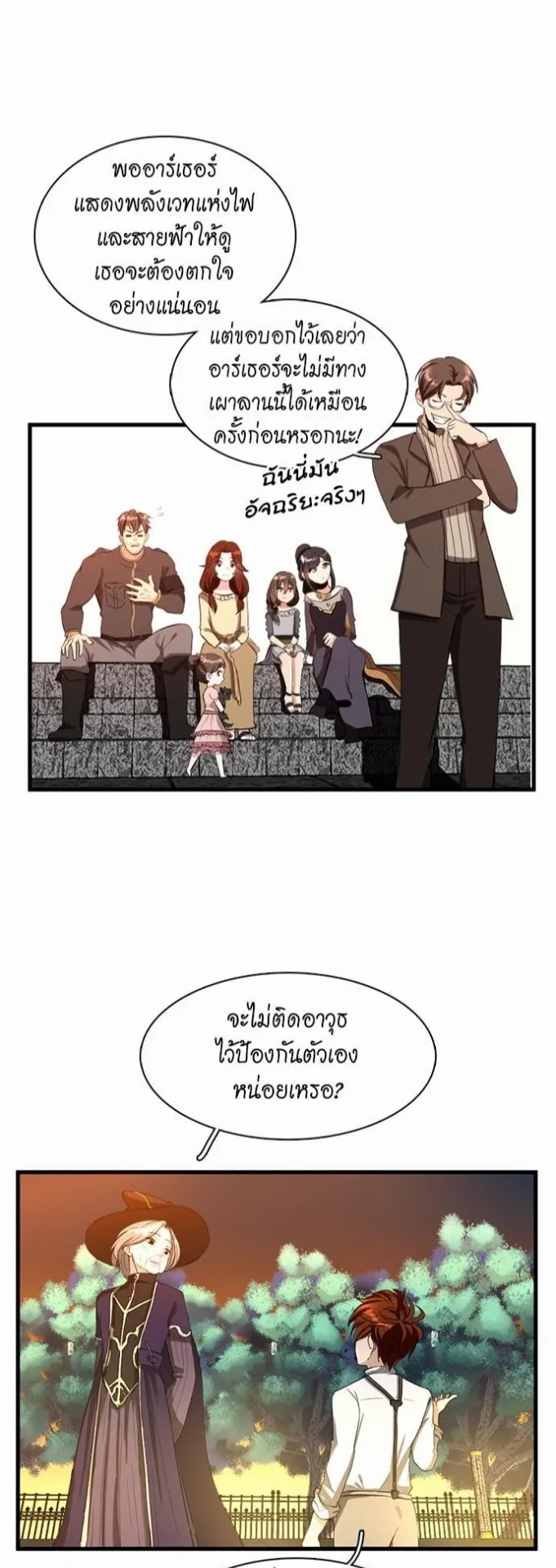 The Beginning After the End ตอนที่ 34 หน้า 22