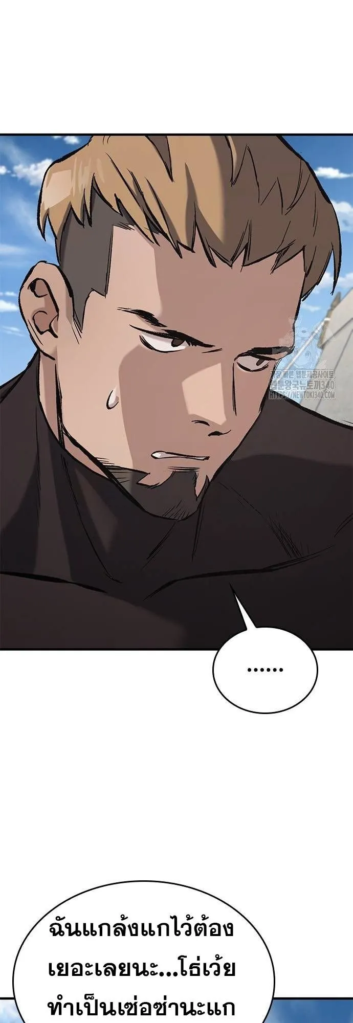 Eternally Regressing Knight ตอนที่ 8 หน้า 105