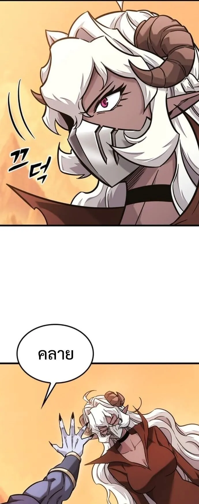 What a Bountiful Harvest, Demon Lord! ตอนที่ 45 หน้า 49