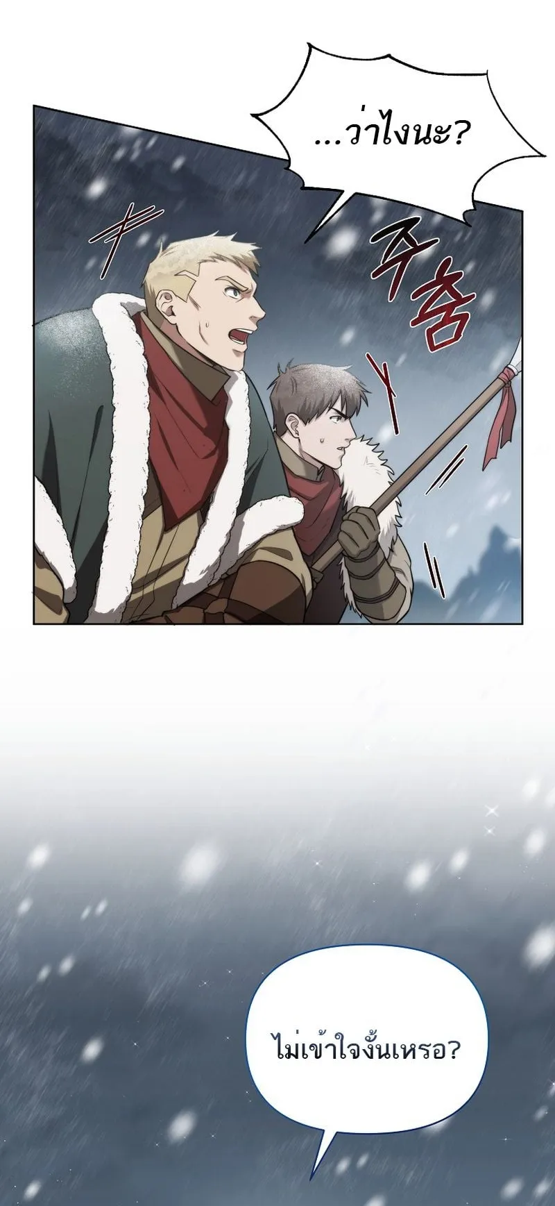 Barbarian’s Adventure in a Fantasy World ตอนที่ 1 หน้า 95