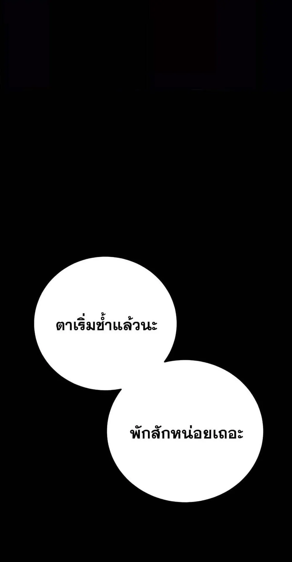 Star-Embracing Swordmaster ตอนที่ 54 หน้า 62