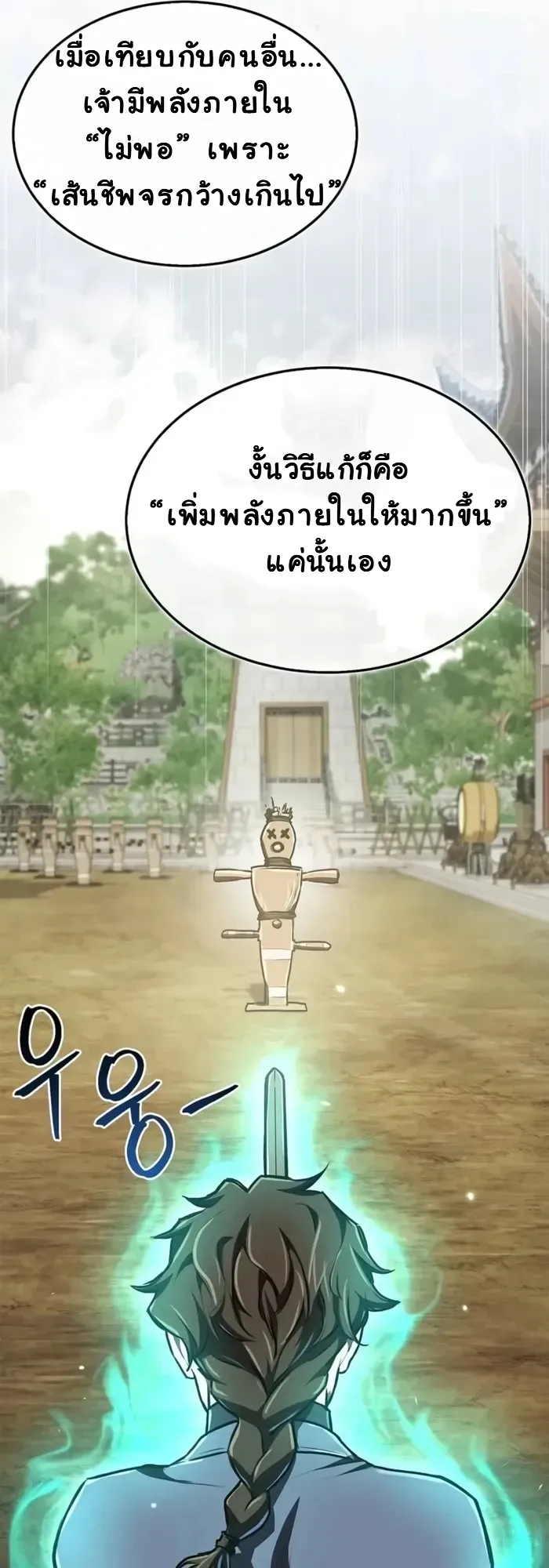 The Demonic Cult Instructor Returns ตอนที่ 8 หน้า 43