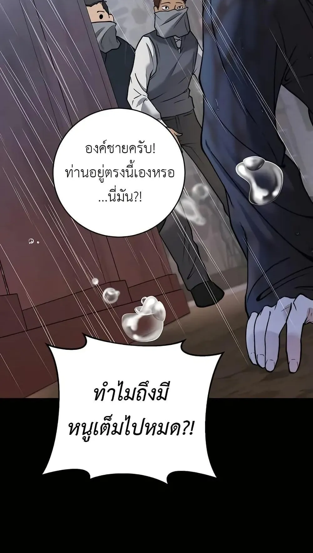 The Holy Emperor’s Grandson Is a Necromancer ตอนที่ 2 หน้า 55