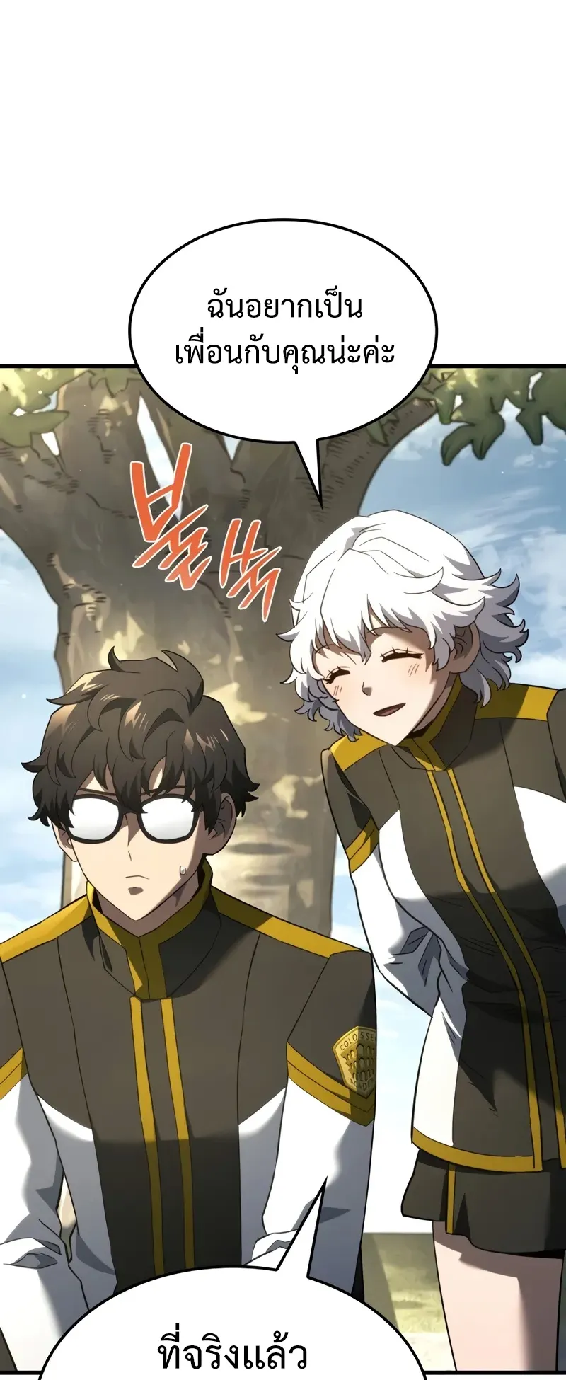 Revenge of the Iron-Blooded Sword Hound ตอนที่ 84 หน้า 57
