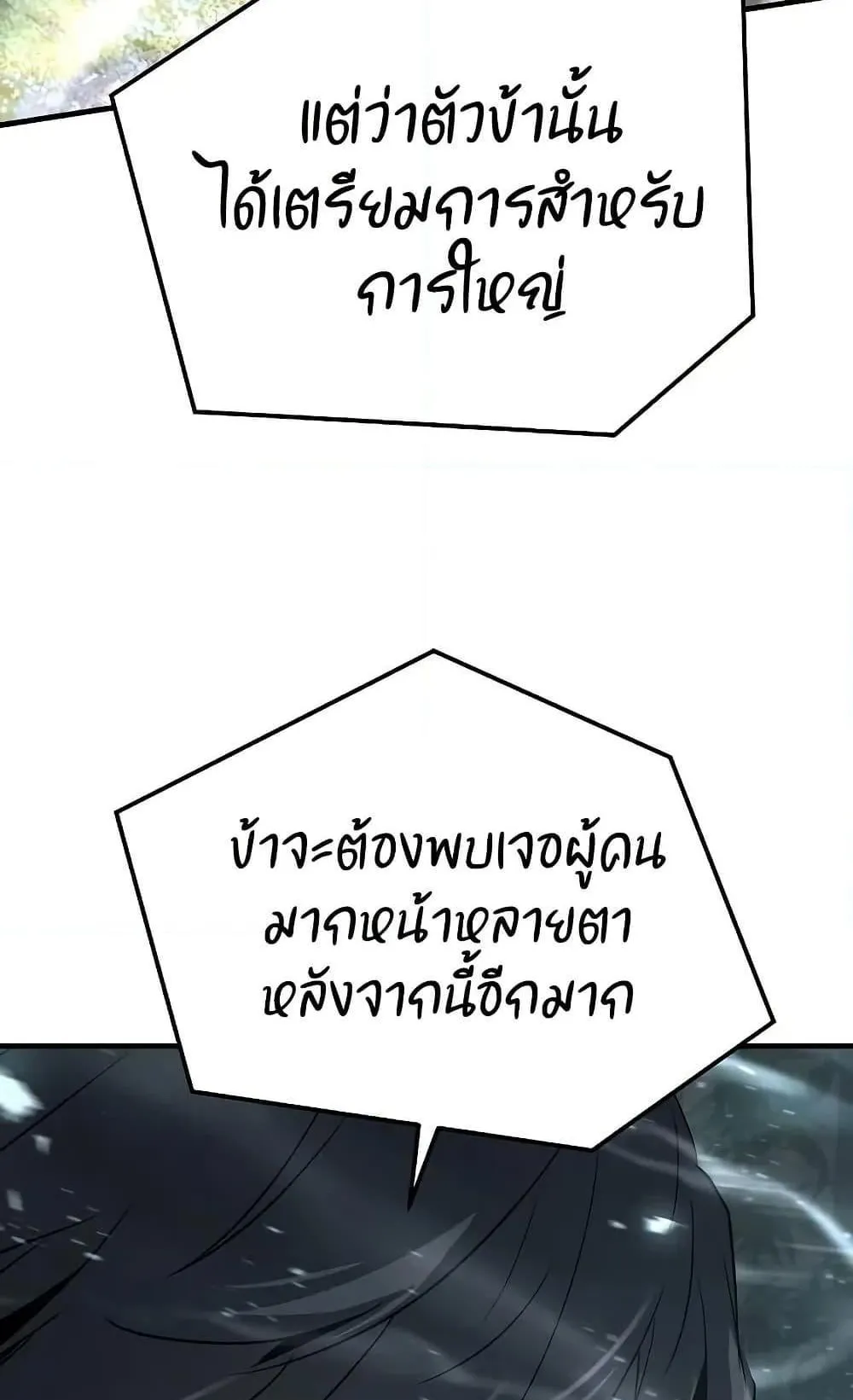 Absolute Regression ตอนที่ 35 หน้า 72