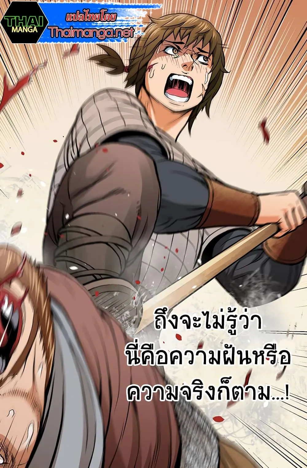 Dimensional Mercenary ตอนที่ 2 หน้า 38