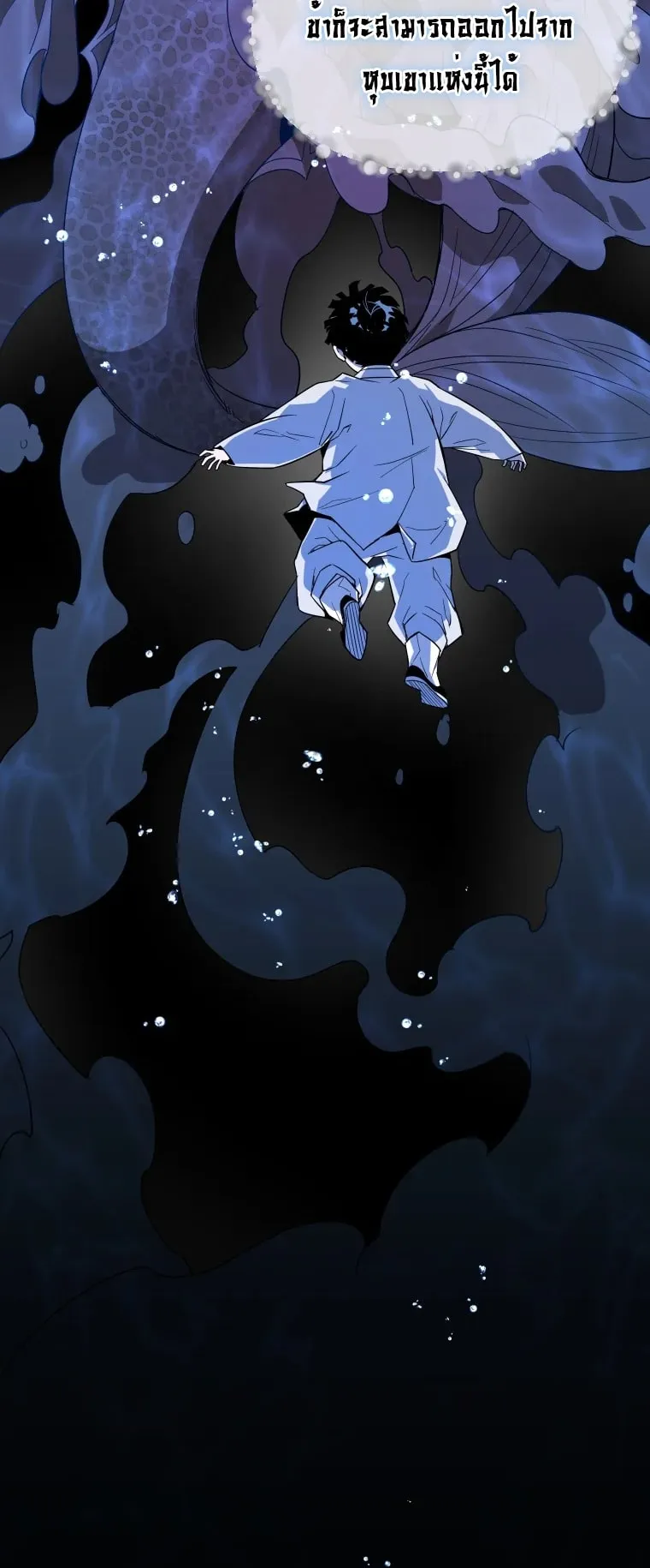 A Mystery Story – The Shaman ตอนที่ 6 หน้า 31